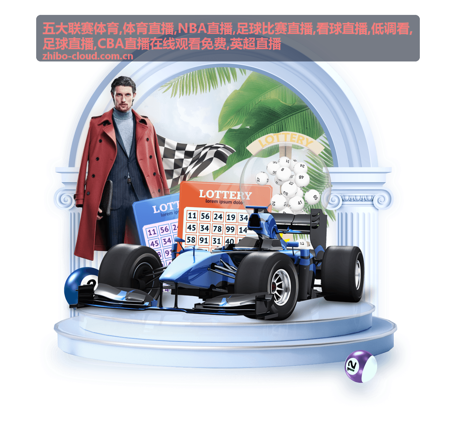 NBA直播与五大联赛体育同夜赛程